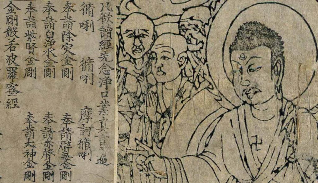Vajracchedikā Prajñāpāramitā – The Diamond Sutra