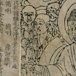 Vajracchedikā Prajñāpāramitā – The Diamond Sutra